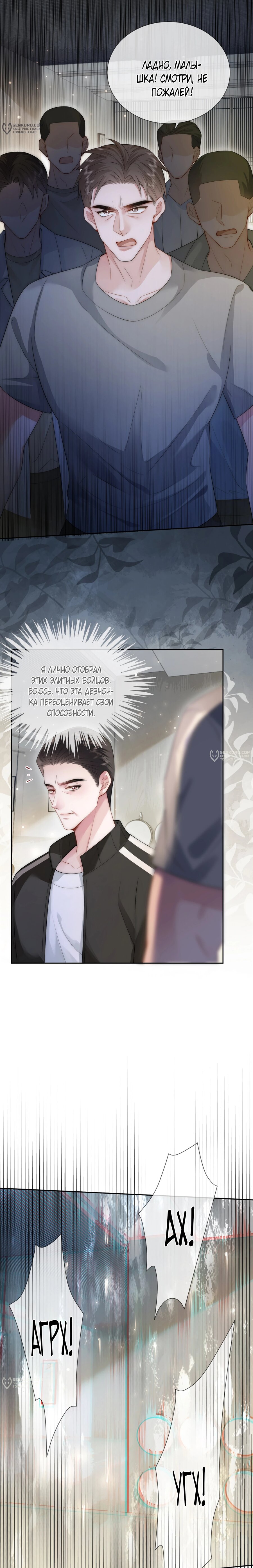 Манга Возвращение королевы мести - Глава 4 Страница 3