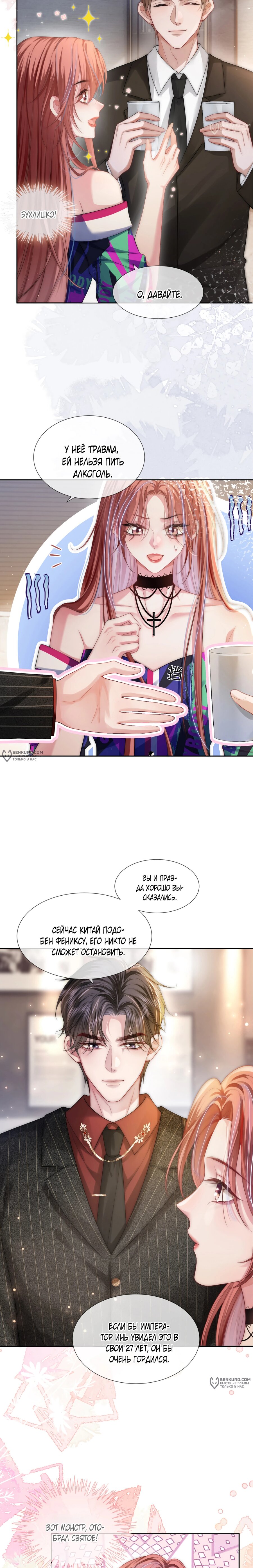 Манга Возвращение королевы мести - Глава 4 Страница 15