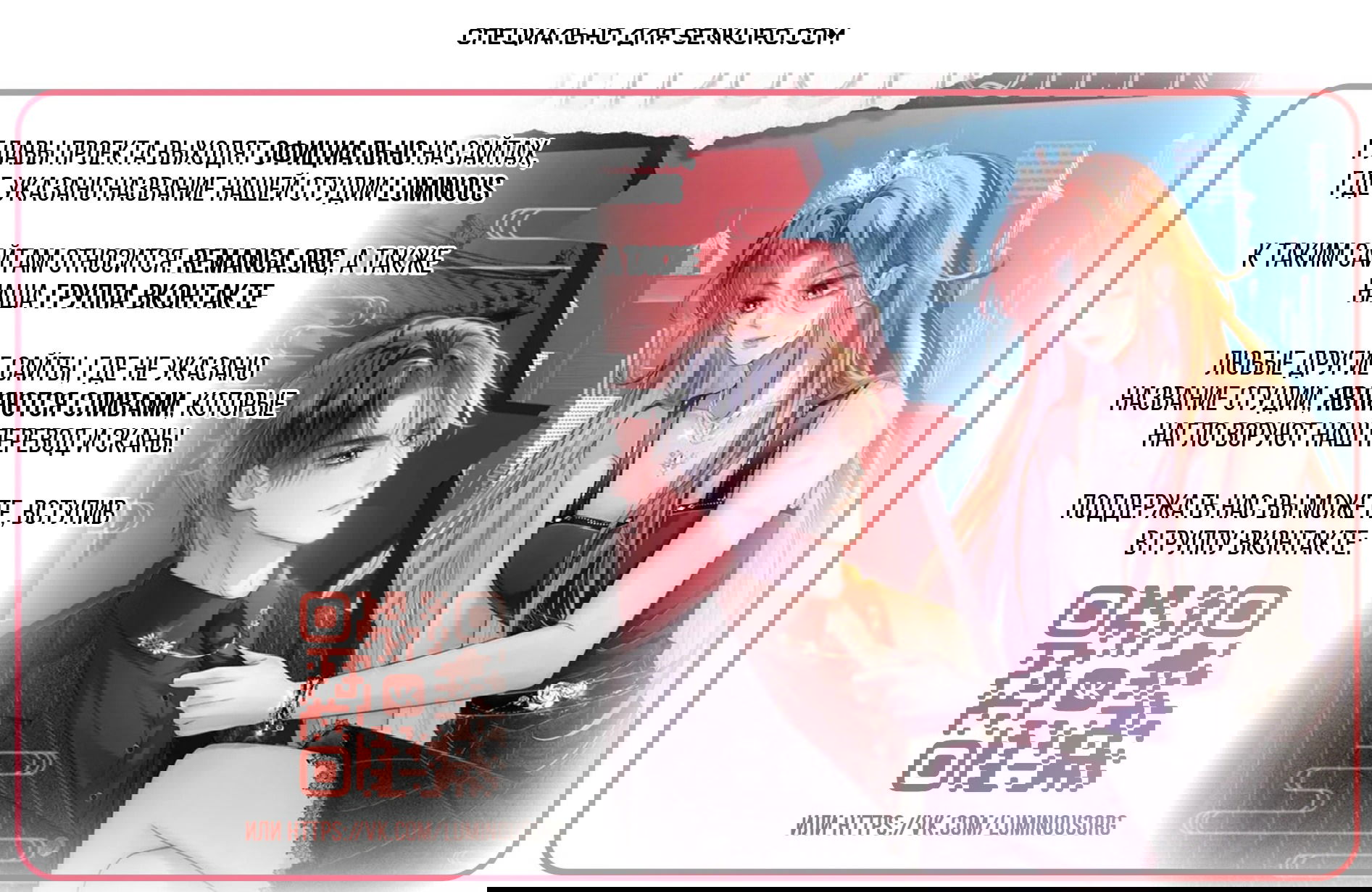 Манга Возвращение королевы мести - Глава 4 Страница 1