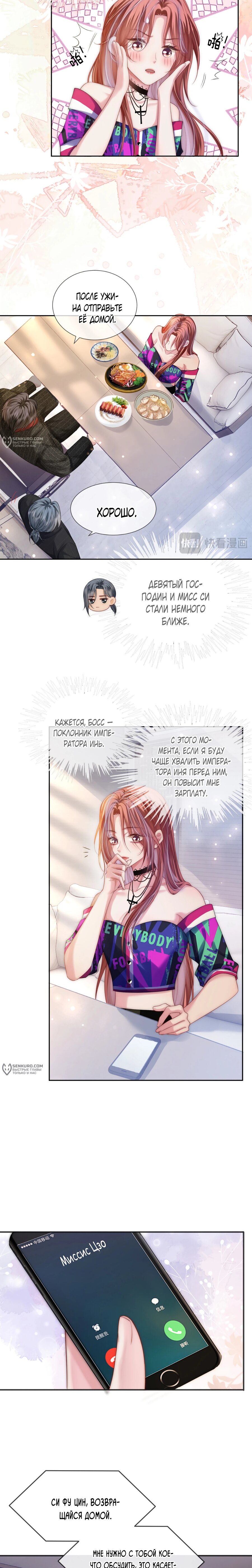 Манга Возвращение королевы мести - Глава 4 Страница 16