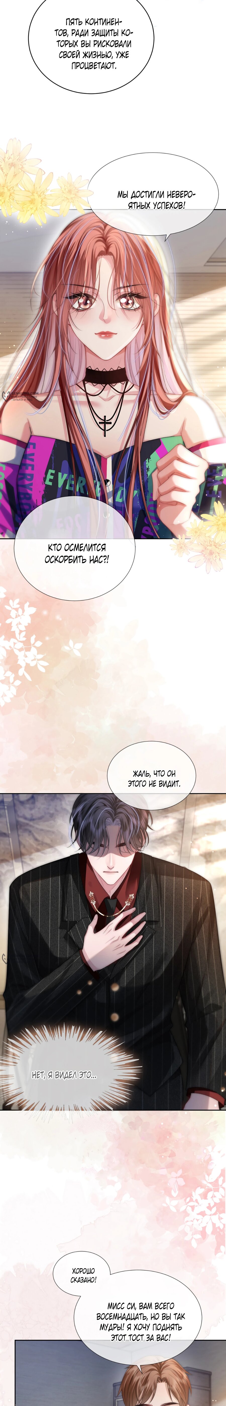 Манга Возвращение королевы мести - Глава 4 Страница 14