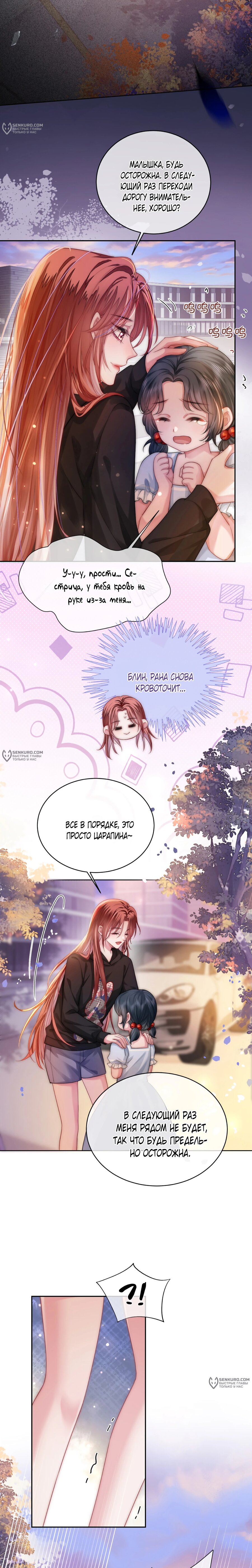 Манга Возвращение королевы мести - Глава 3 Страница 3