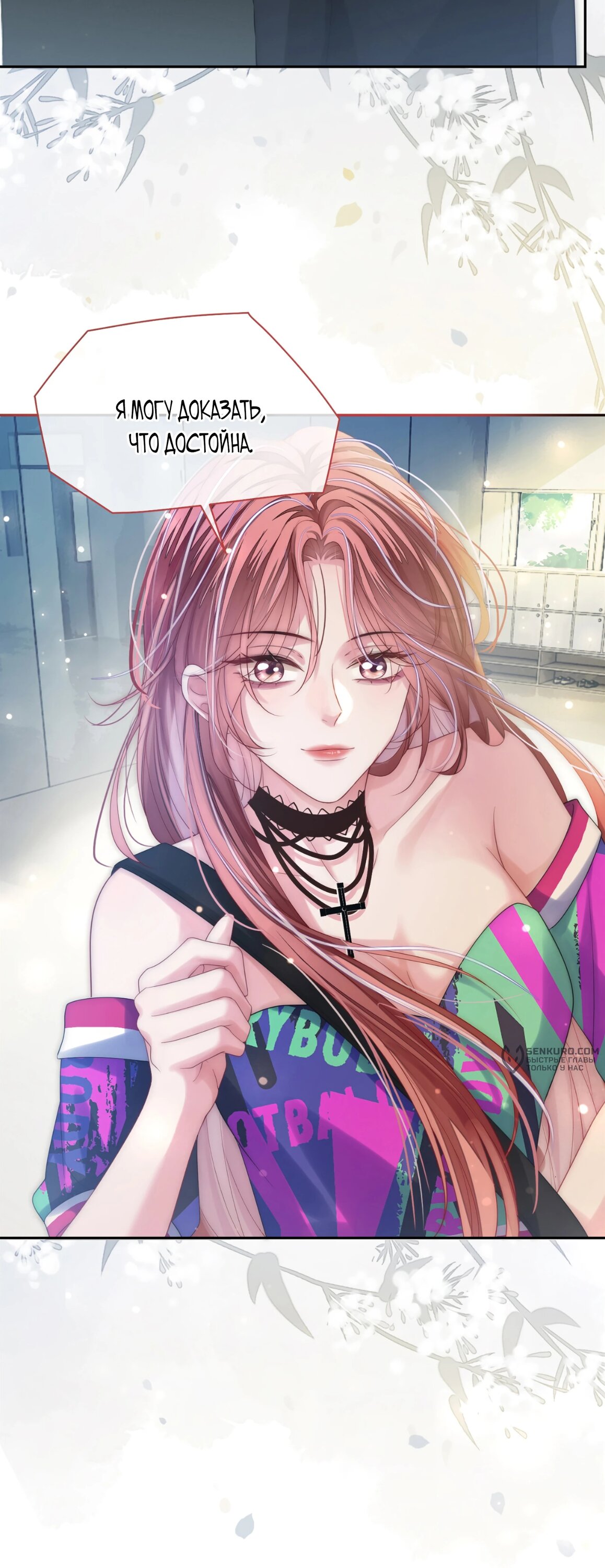 Манга Возвращение королевы мести - Глава 3 Страница 16