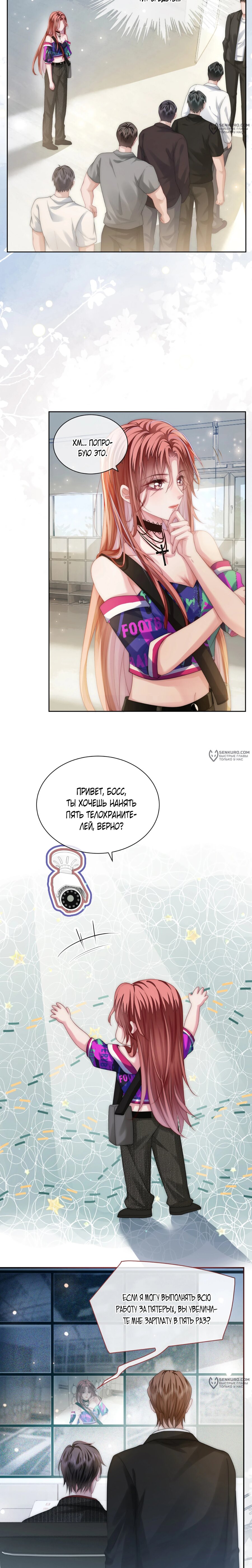 Манга Возвращение королевы мести - Глава 3 Страница 15