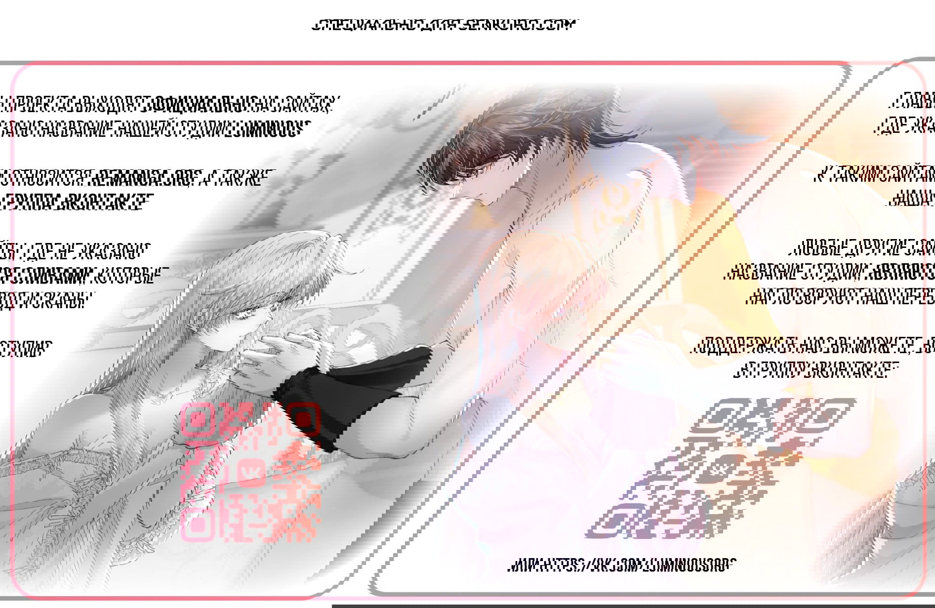 Манга Возвращение королевы мести - Глава 3 Страница 1