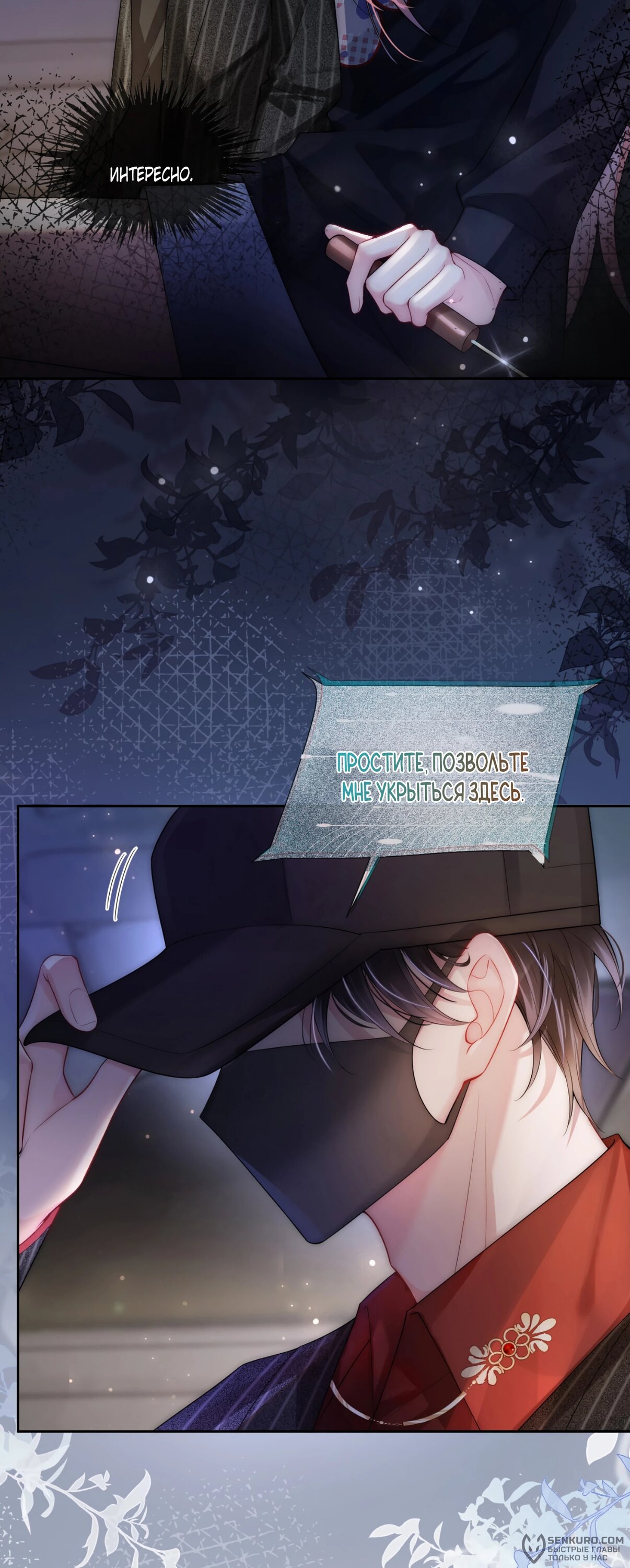 Манга Возвращение королевы мести - Глава 2 Страница 2