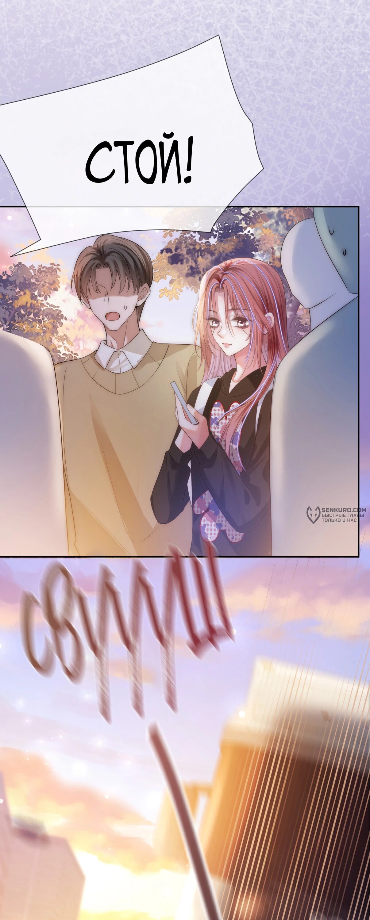 Манга Возвращение королевы мести - Глава 2 Страница 41