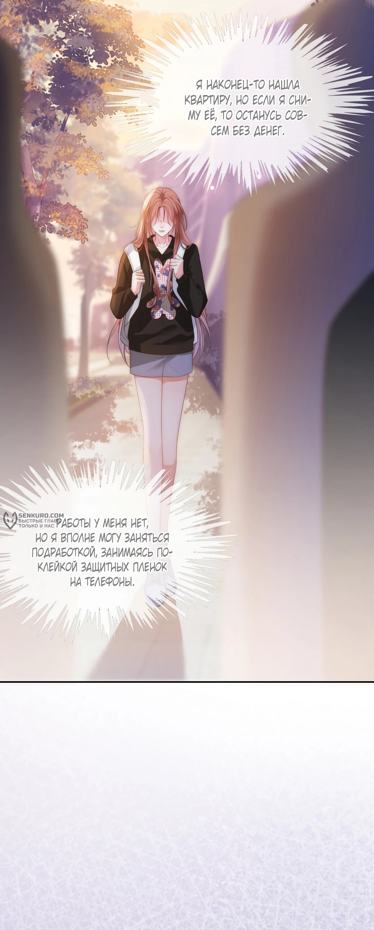 Манга Возвращение королевы мести - Глава 2 Страница 40