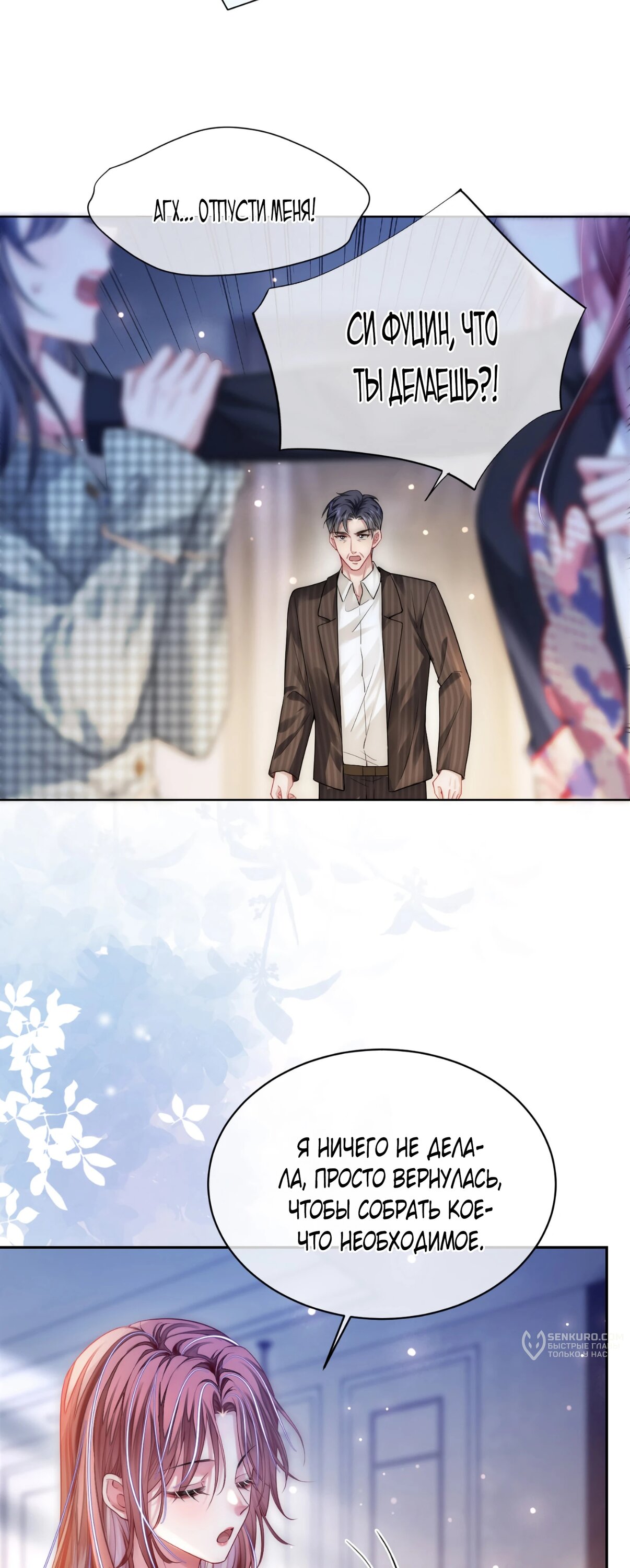 Манга Возвращение королевы мести - Глава 2 Страница 34