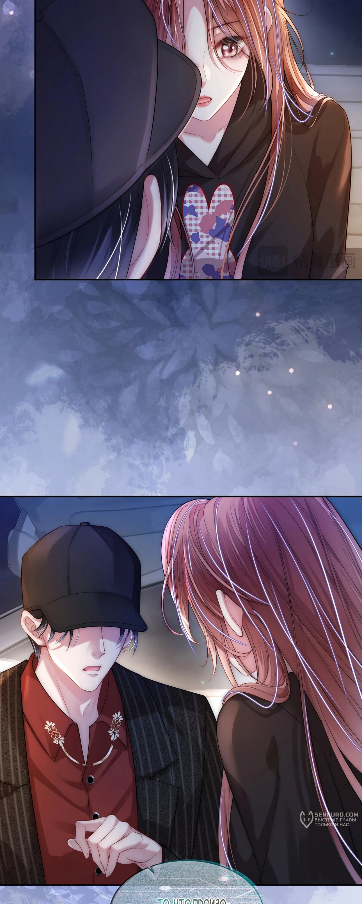 Манга Возвращение королевы мести - Глава 2 Страница 19