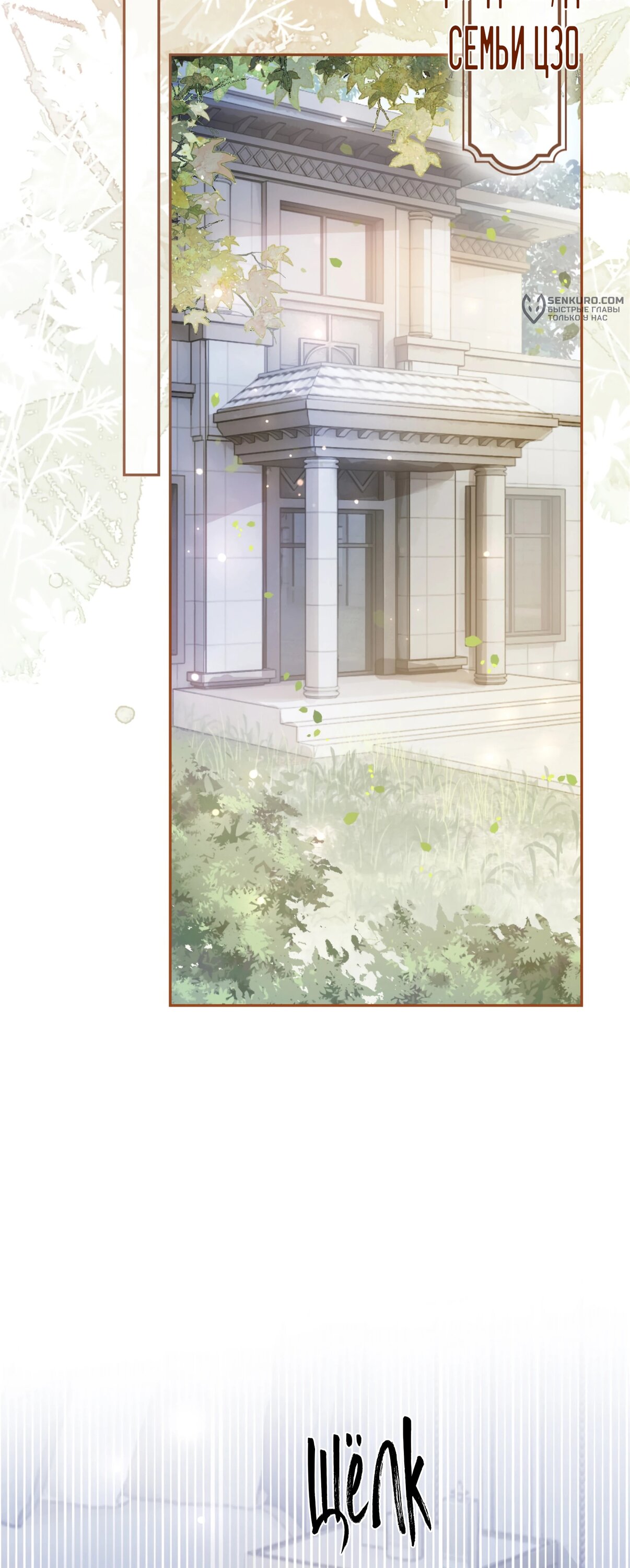 Манга Возвращение королевы мести - Глава 2 Страница 28