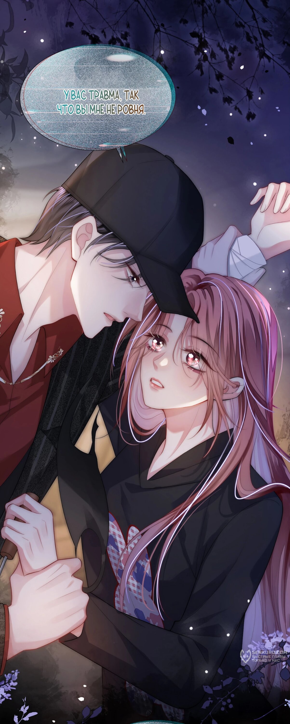 Манга Возвращение королевы мести - Глава 2 Страница 17