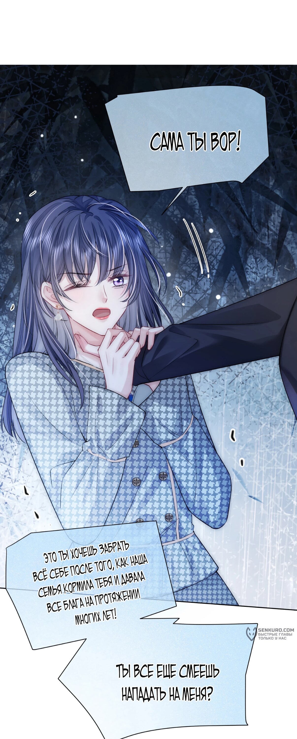 Манга Возвращение королевы мести - Глава 2 Страница 33