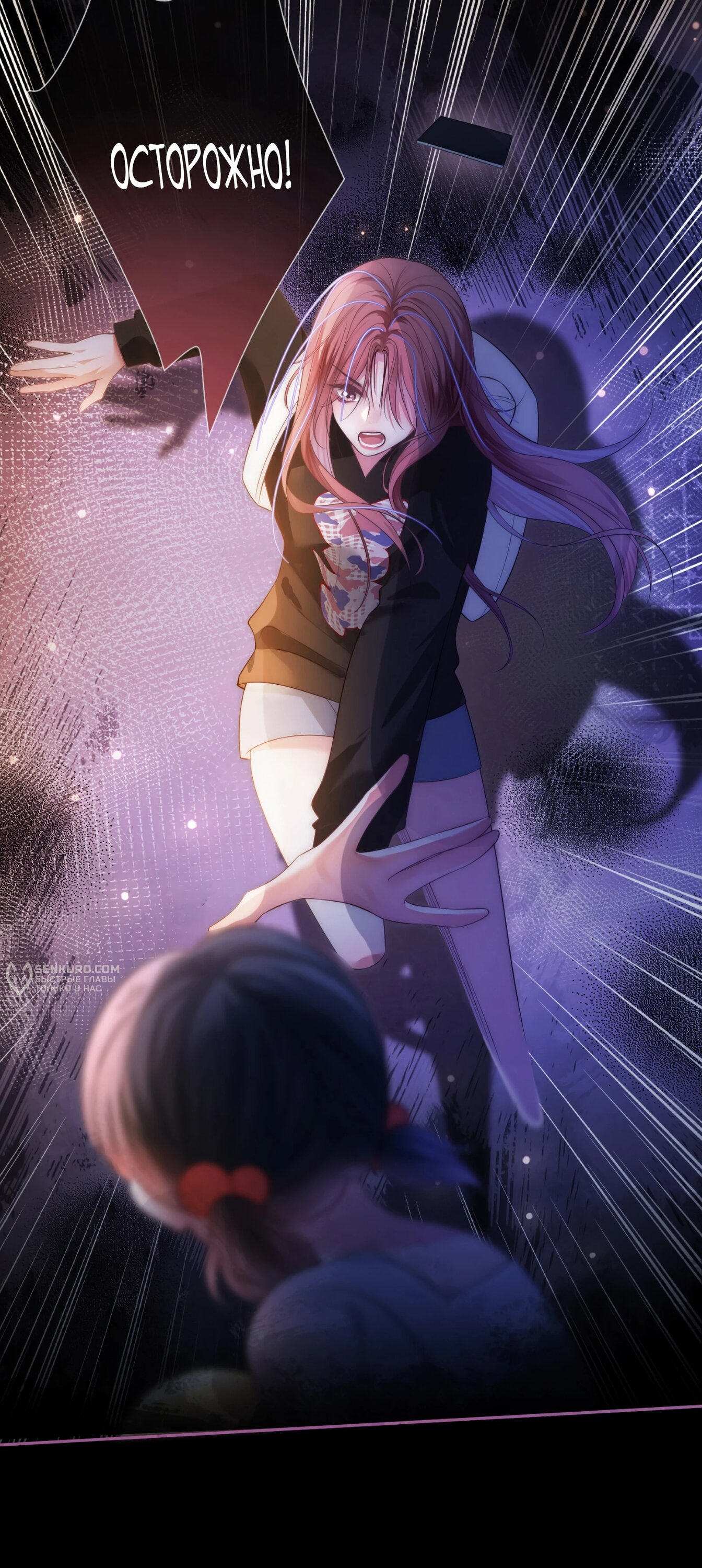 Манга Возвращение королевы мести - Глава 2 Страница 43