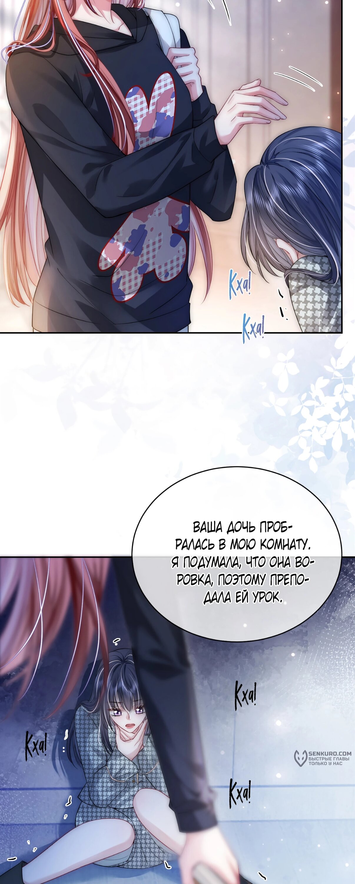 Манга Возвращение королевы мести - Глава 2 Страница 35