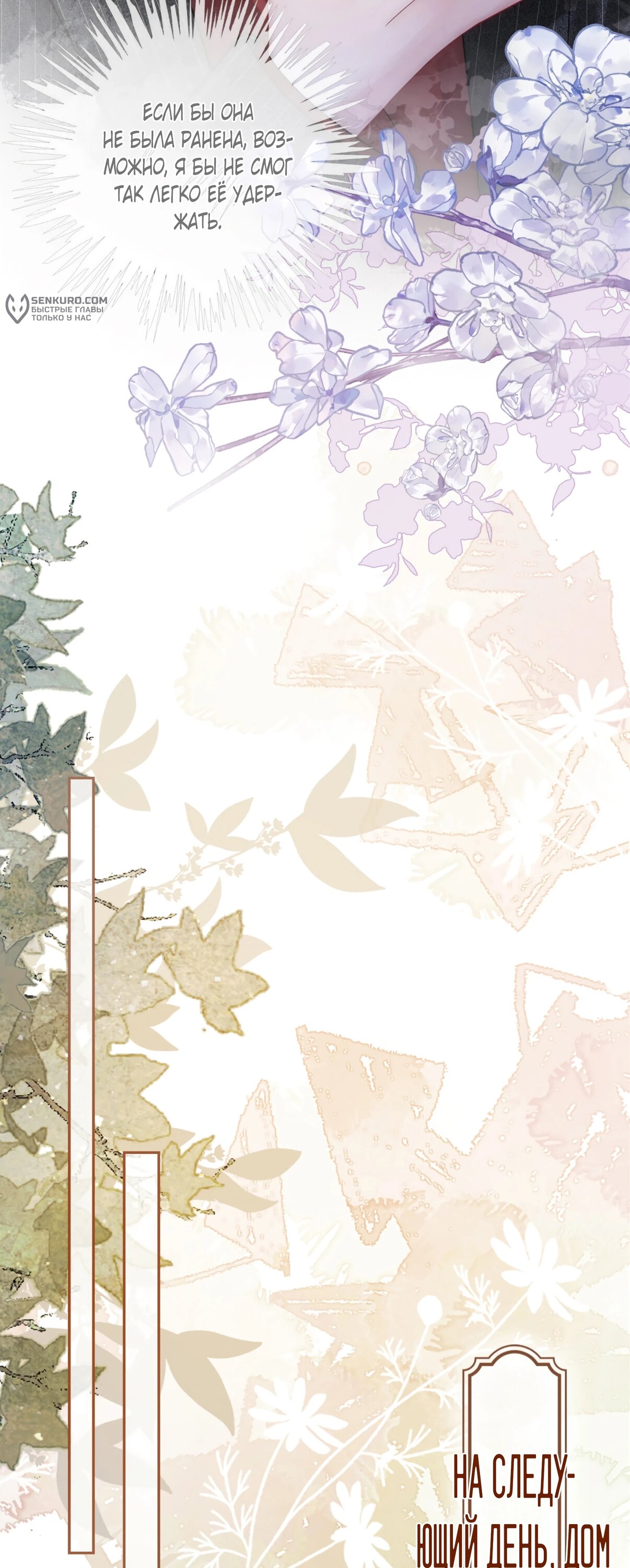 Манга Возвращение королевы мести - Глава 2 Страница 27