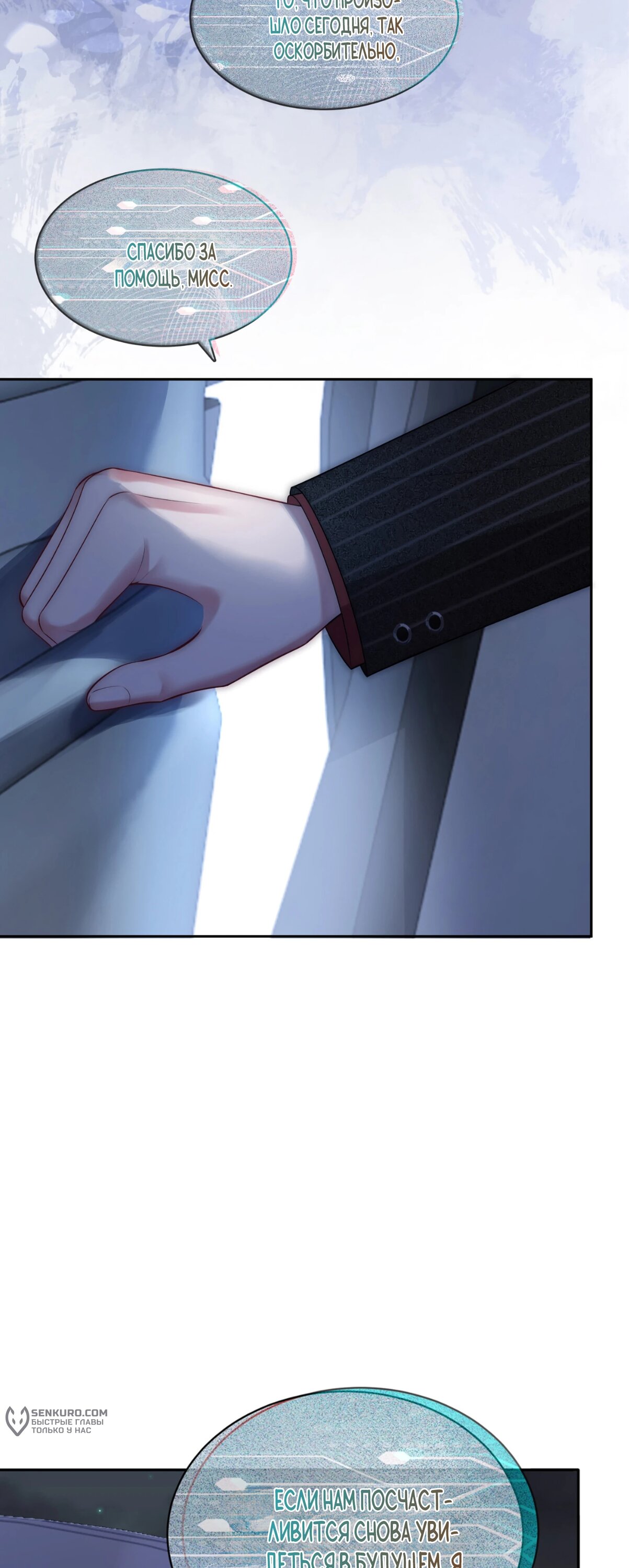 Манга Возвращение королевы мести - Глава 2 Страница 20