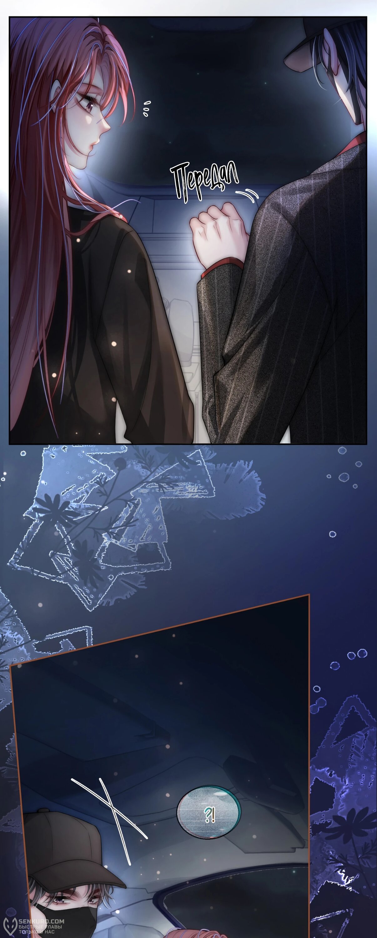 Манга Возвращение королевы мести - Глава 2 Страница 4