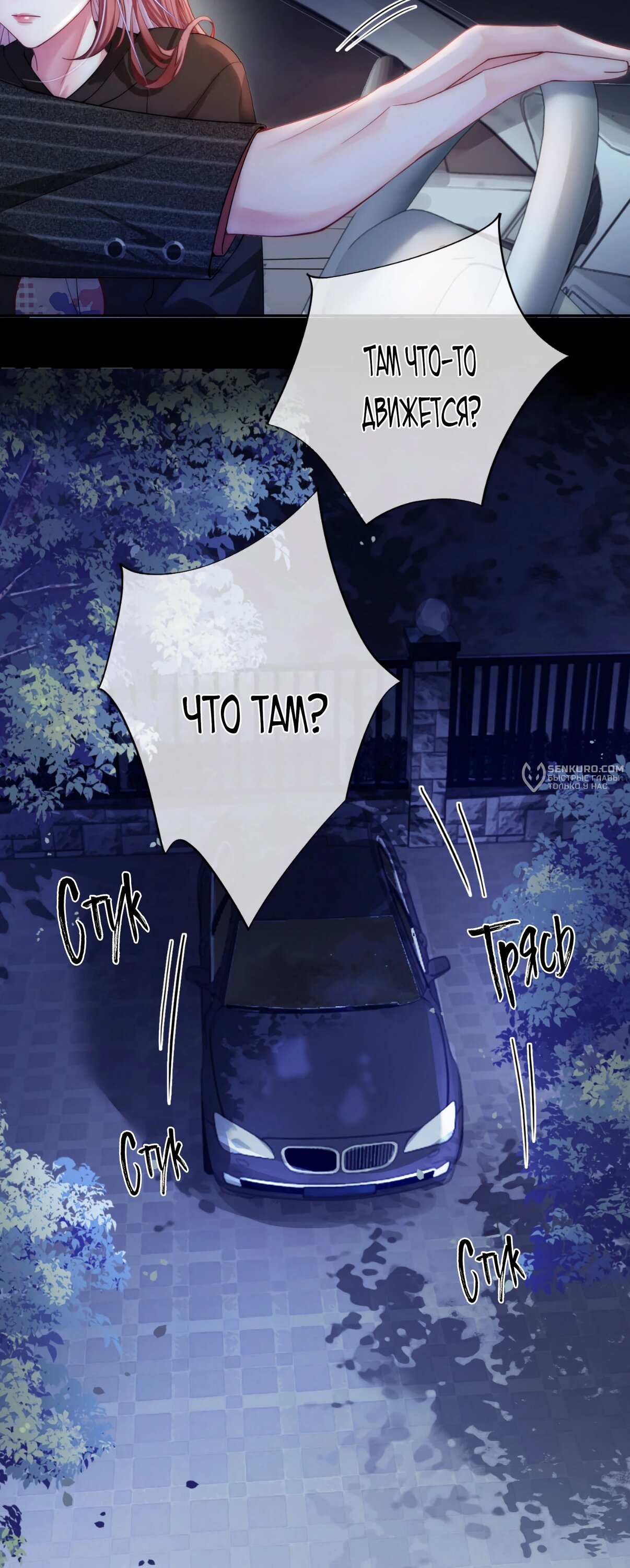 Манга Возвращение королевы мести - Глава 2 Страница 10