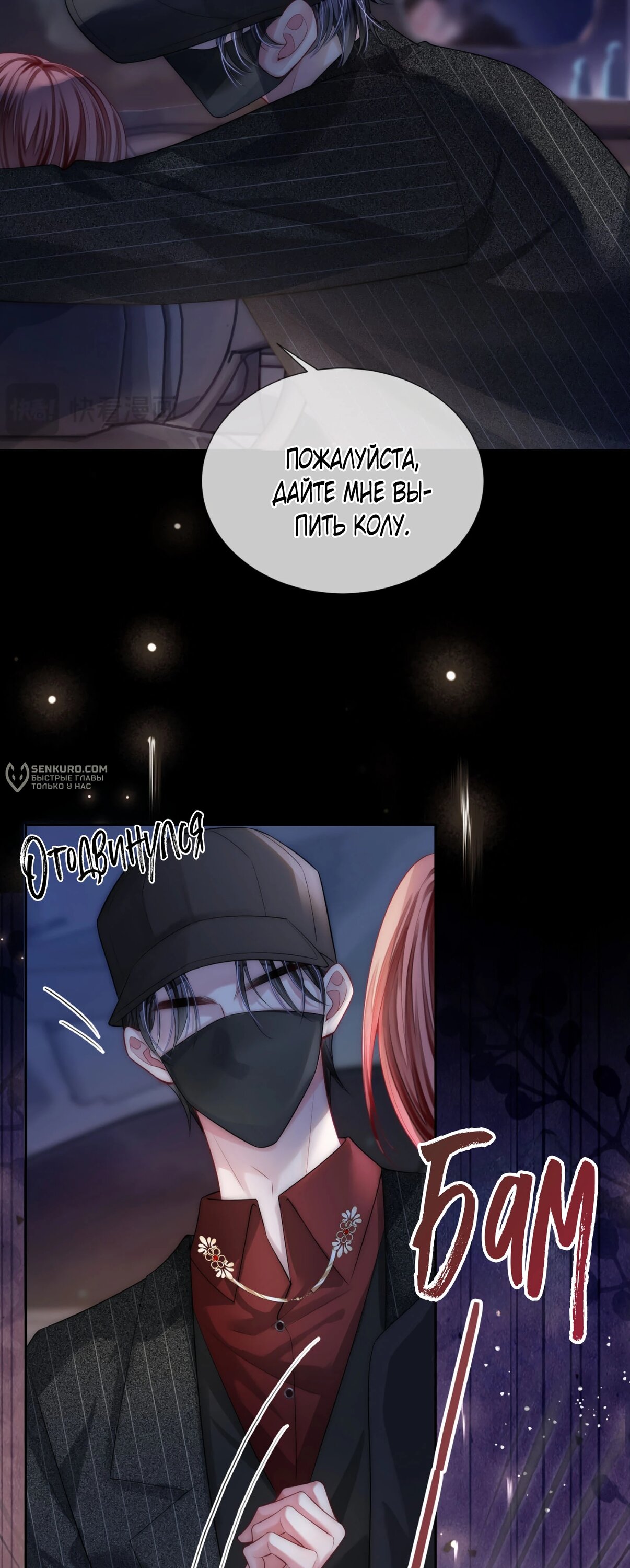 Манга Возвращение королевы мести - Глава 2 Страница 13