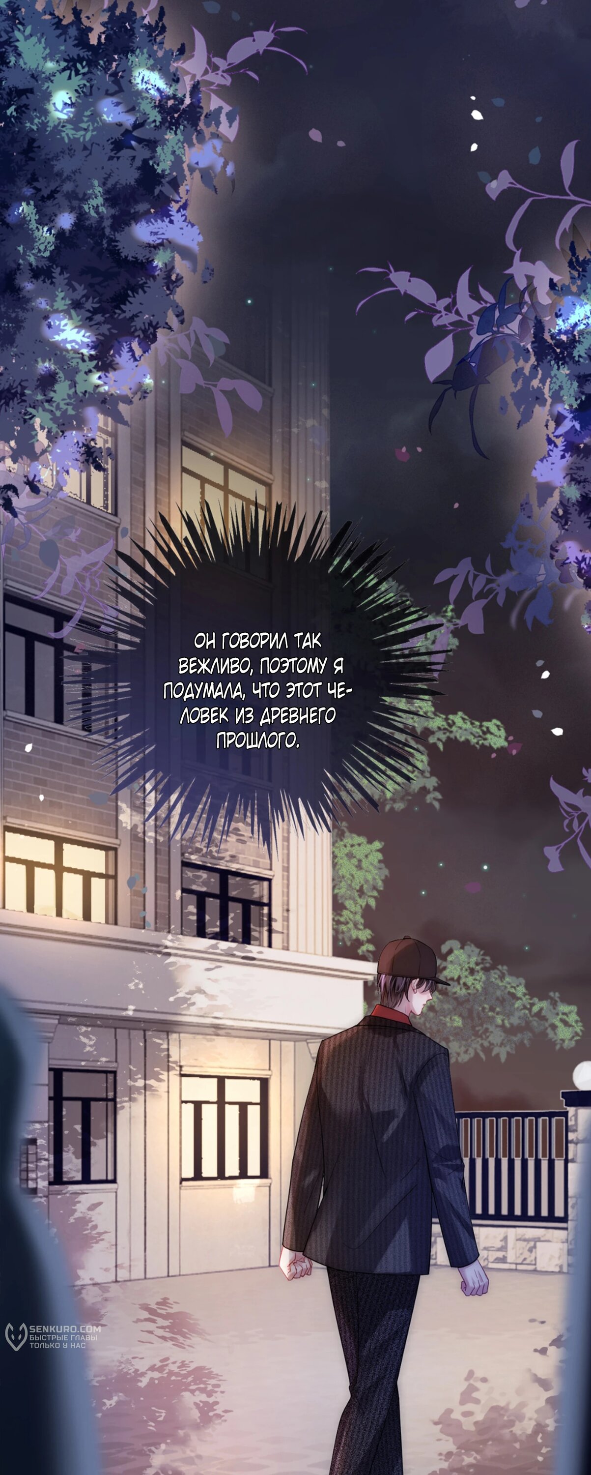 Манга Возвращение королевы мести - Глава 2 Страница 22