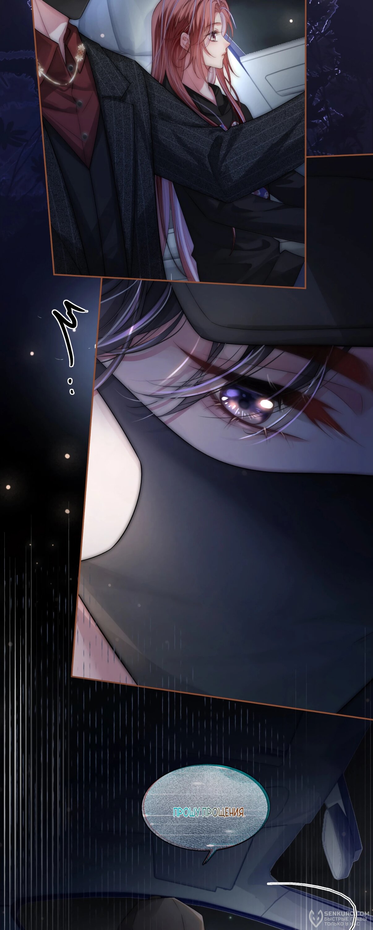 Манга Возвращение королевы мести - Глава 2 Страница 5