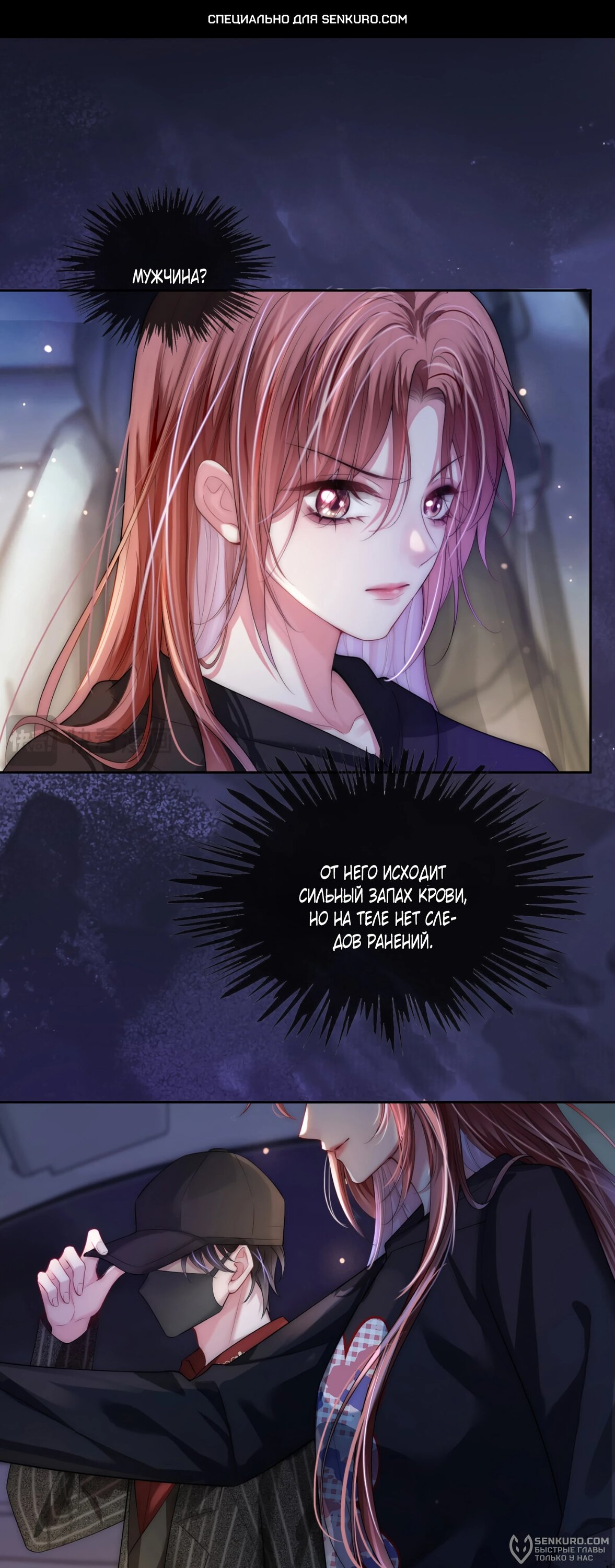 Манга Возвращение королевы мести - Глава 2 Страница 1