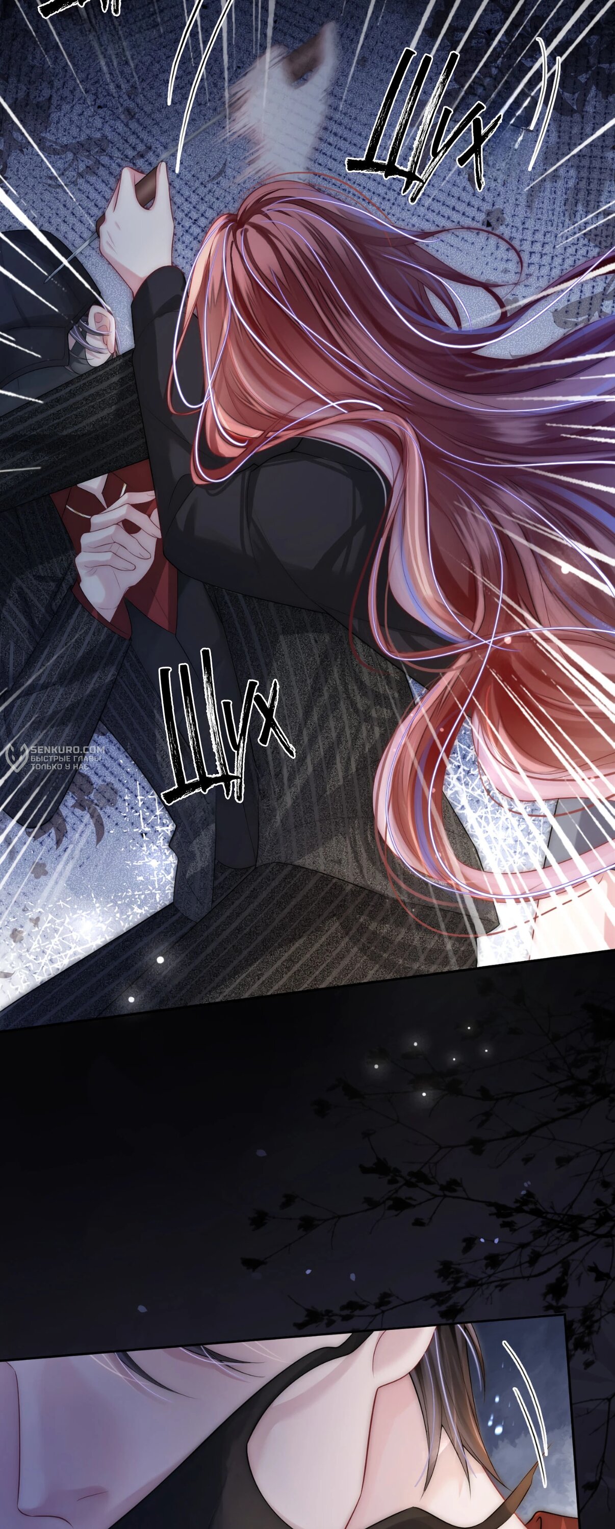 Манга Возвращение королевы мести - Глава 2 Страница 15