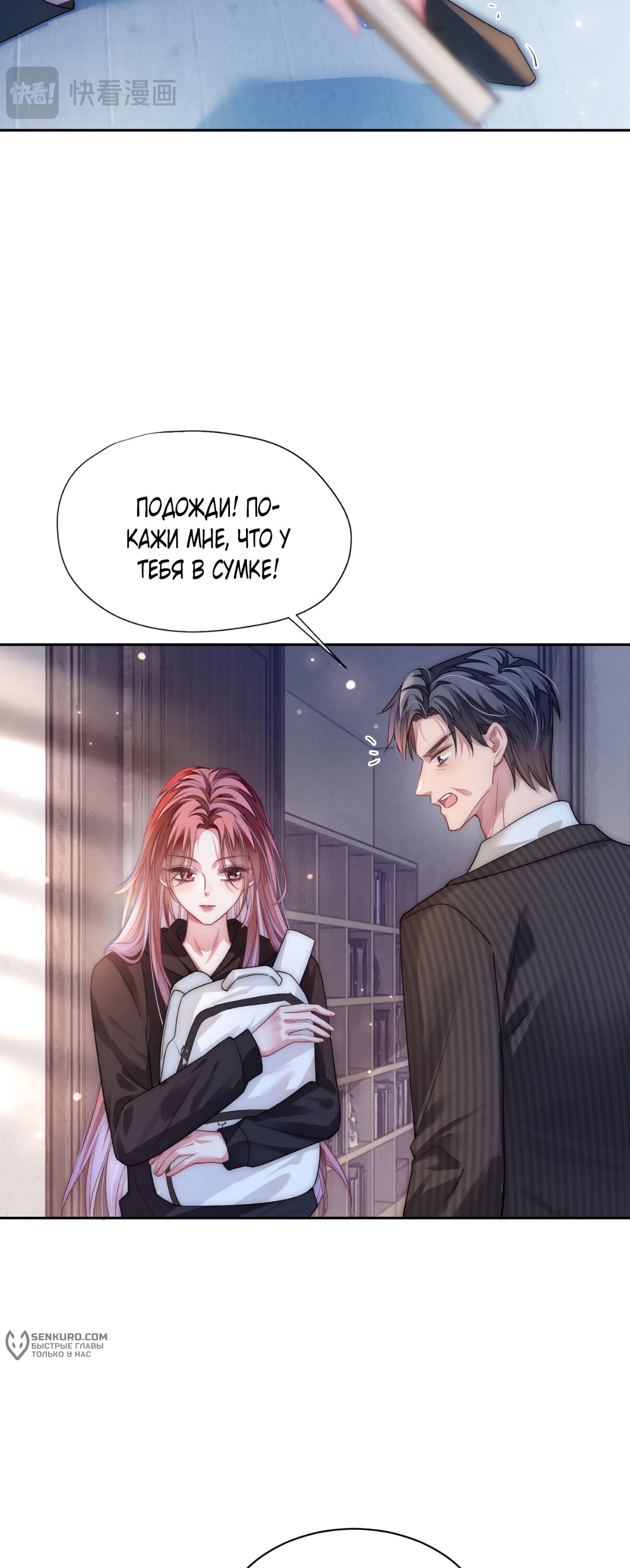 Манга Возвращение королевы мести - Глава 2 Страница 36