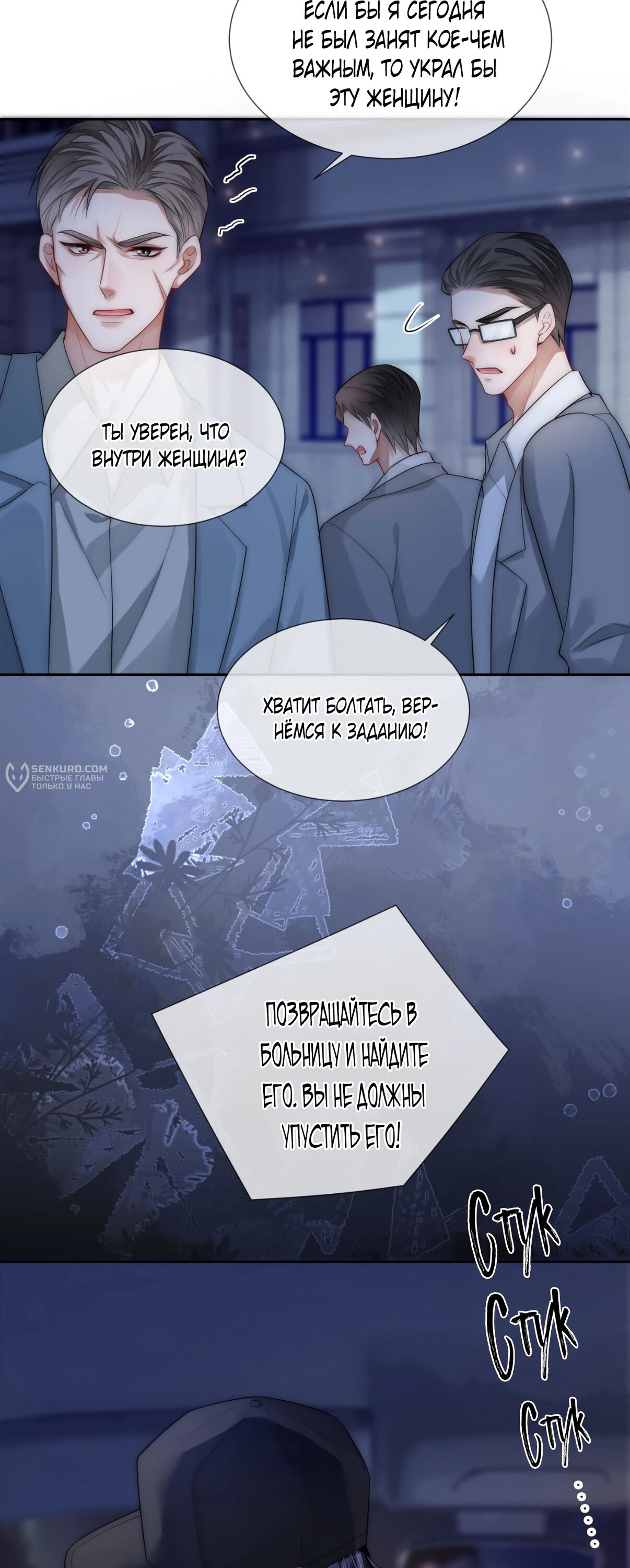 Манга Возвращение королевы мести - Глава 2 Страница 12