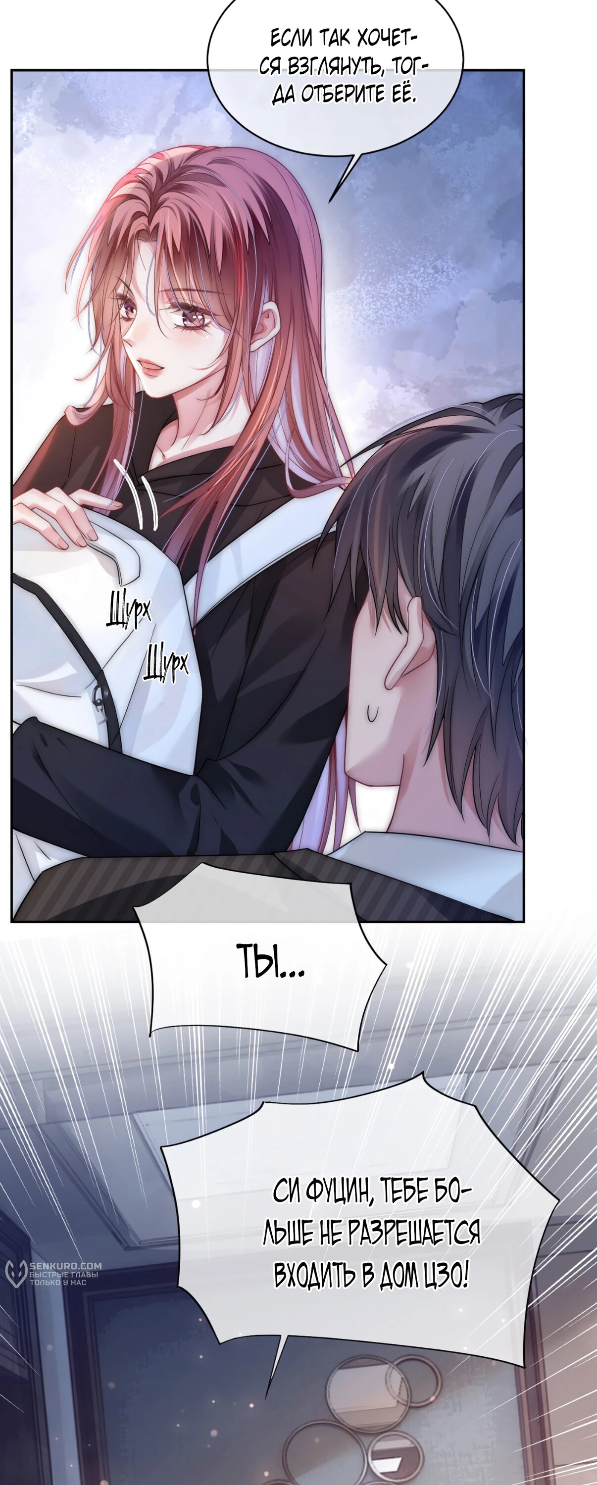 Манга Возвращение королевы мести - Глава 2 Страница 37