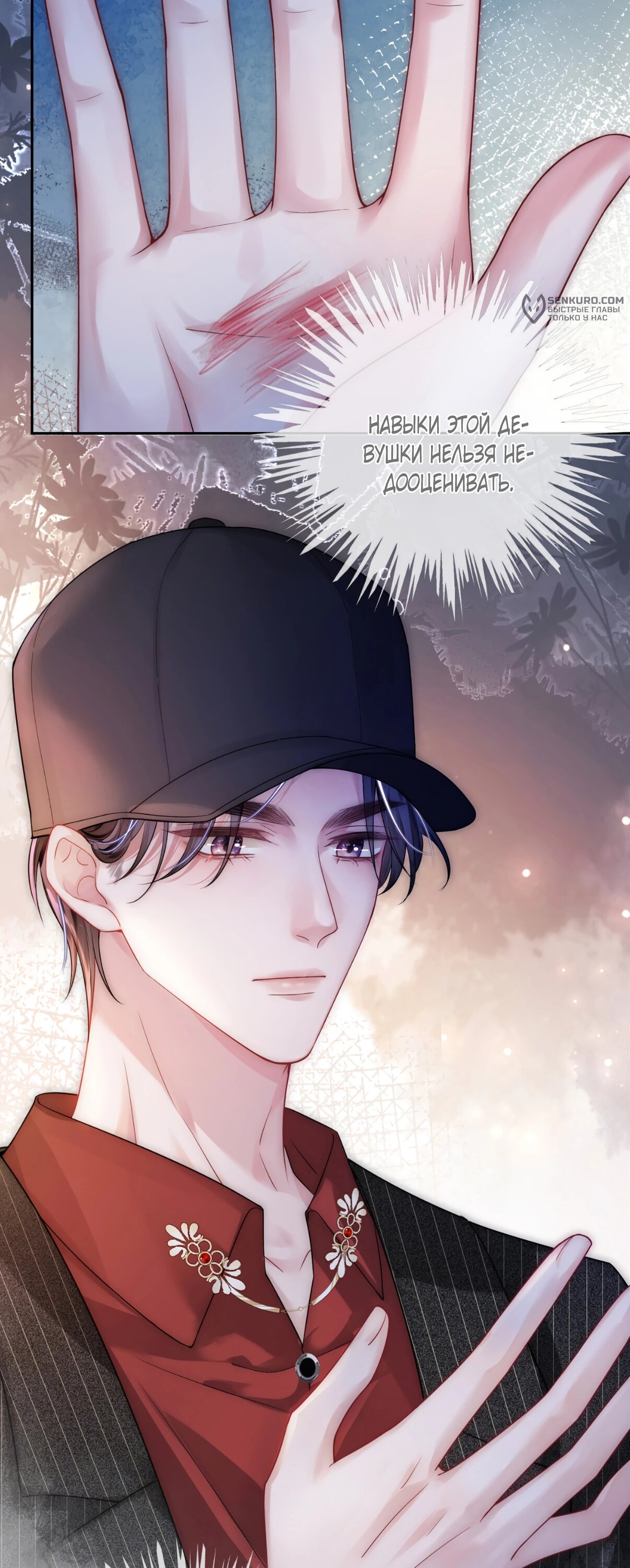 Манга Возвращение королевы мести - Глава 2 Страница 26