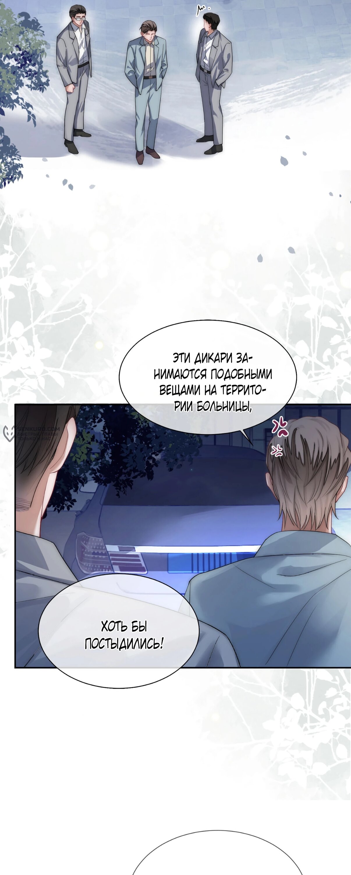 Манга Возвращение королевы мести - Глава 2 Страница 11