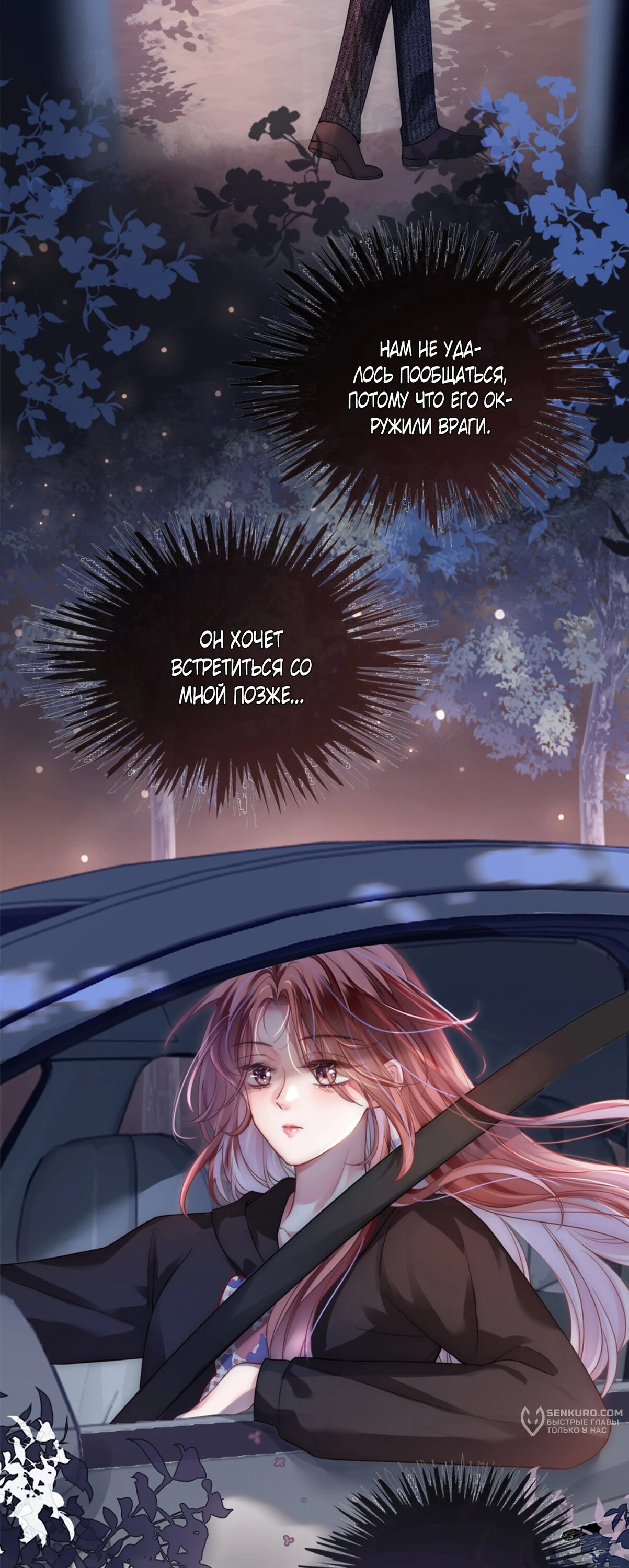 Манга Возвращение королевы мести - Глава 2 Страница 23