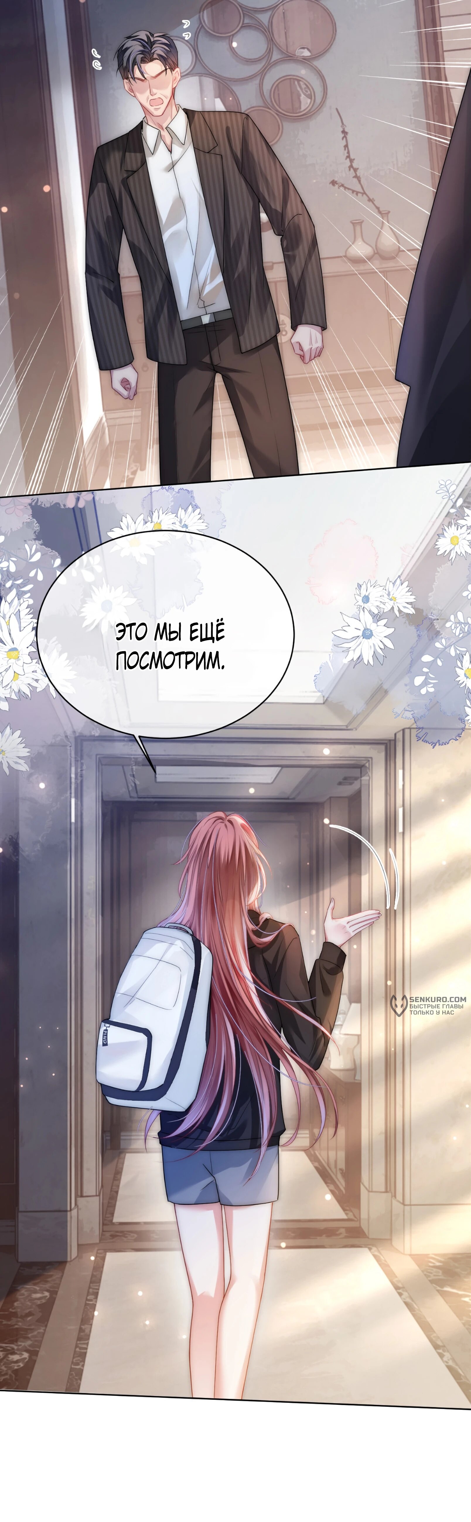 Манга Возвращение королевы мести - Глава 2 Страница 38