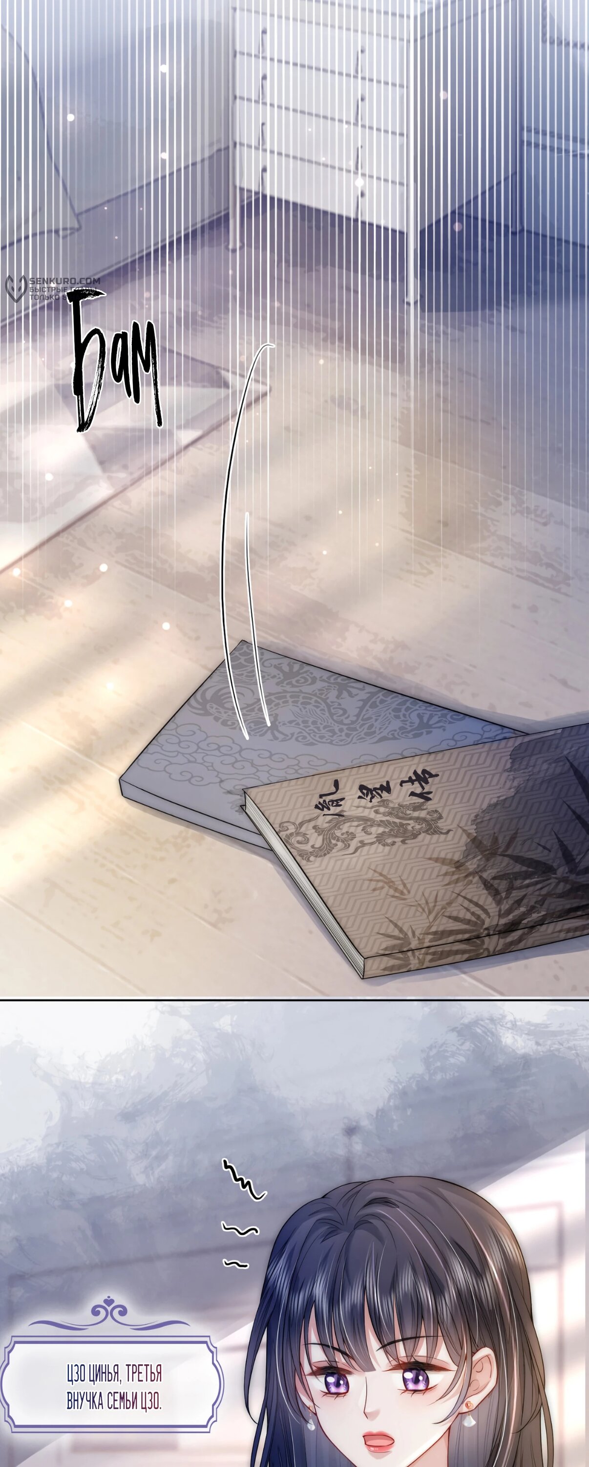 Манга Возвращение королевы мести - Глава 2 Страница 29