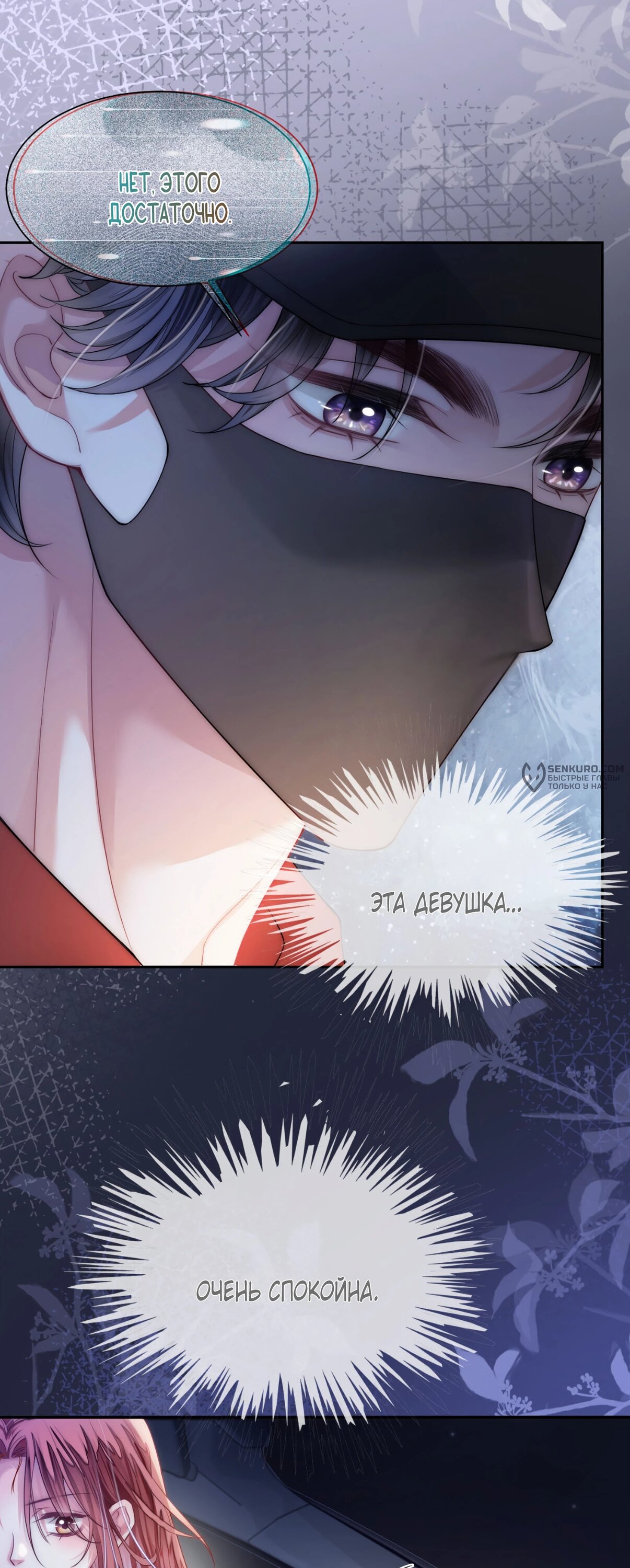 Манга Возвращение королевы мести - Глава 2 Страница 9