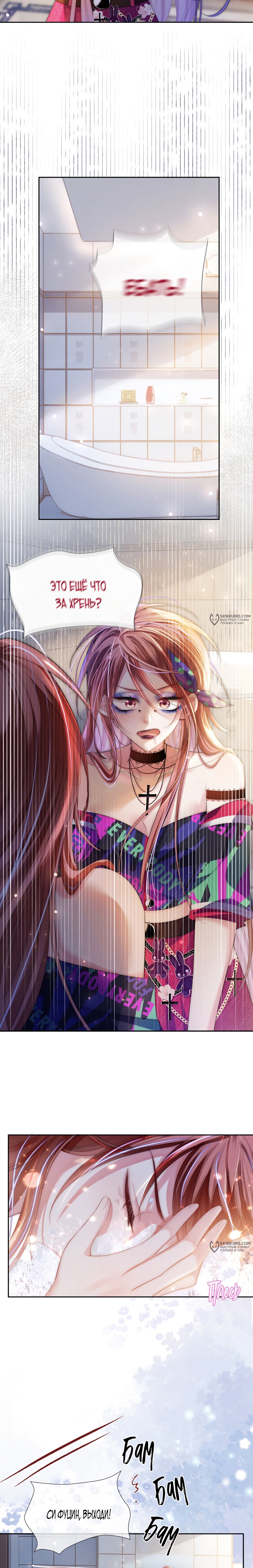 Манга Возвращение королевы мести - Глава 1 Страница 7