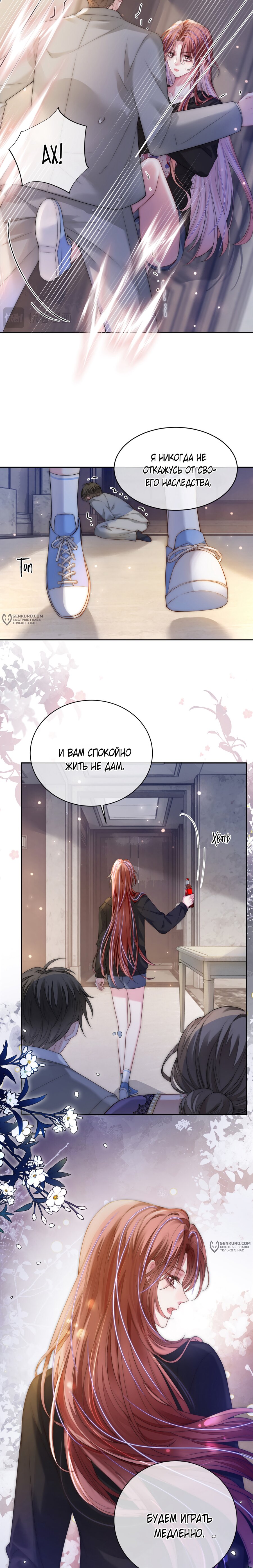 Манга Возвращение королевы мести - Глава 1 Страница 11