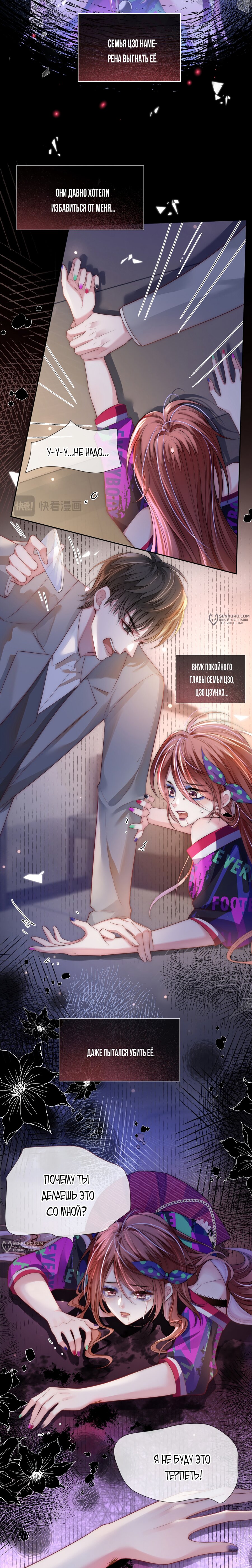 Манга Возвращение королевы мести - Глава 1 Страница 3
