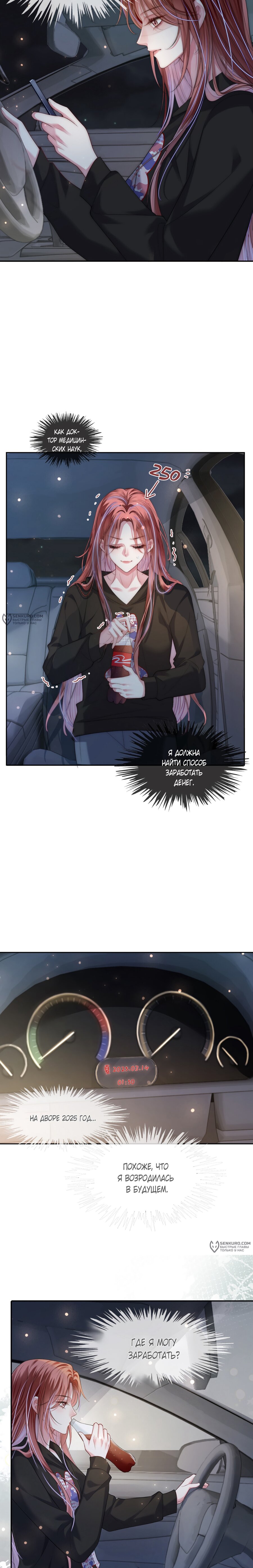 Манга Возвращение королевы мести - Глава 1 Страница 13