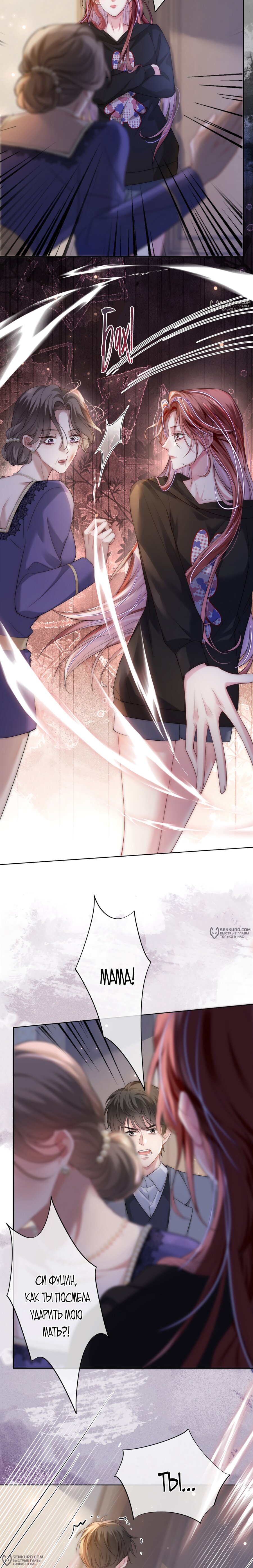 Манга Возвращение королевы мести - Глава 1 Страница 10