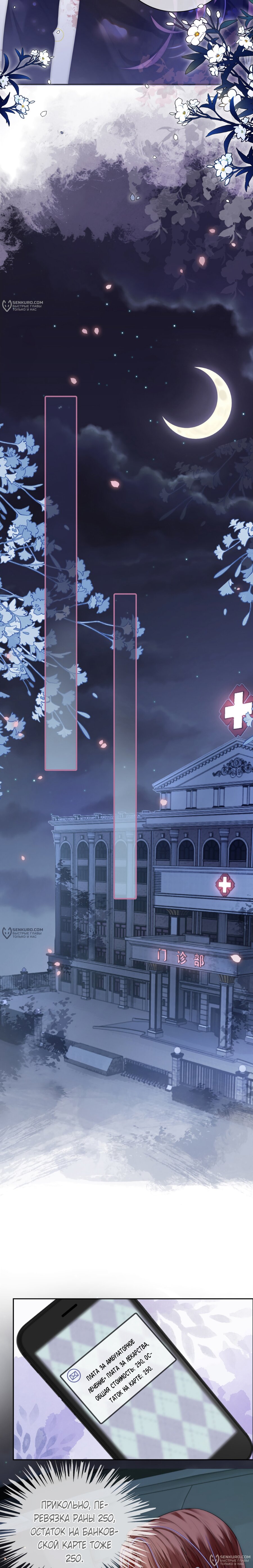 Манга Возвращение королевы мести - Глава 1 Страница 12