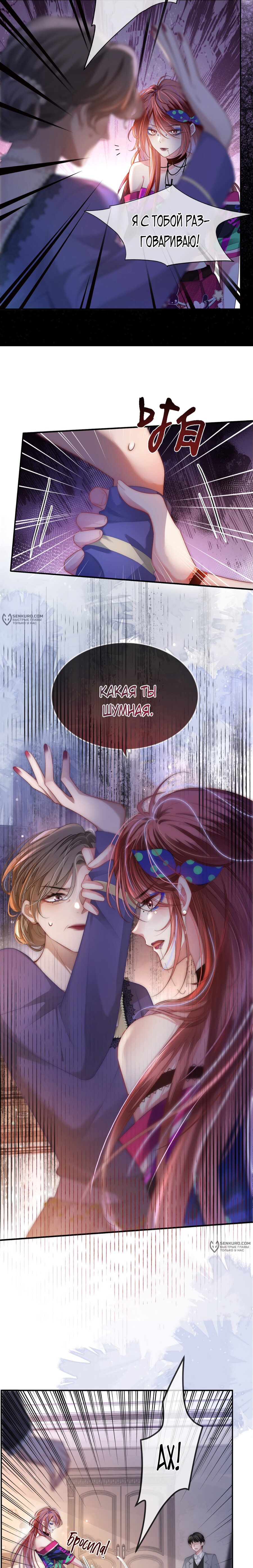 Манга Возвращение королевы мести - Глава 1 Страница 5