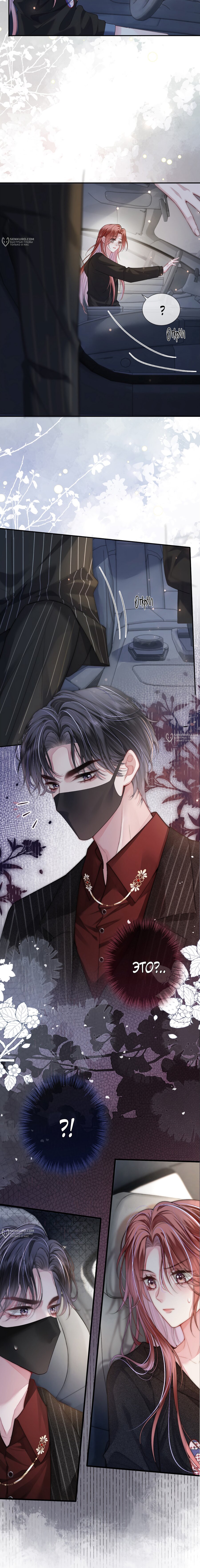 Манга Возвращение королевы мести - Глава 1 Страница 14