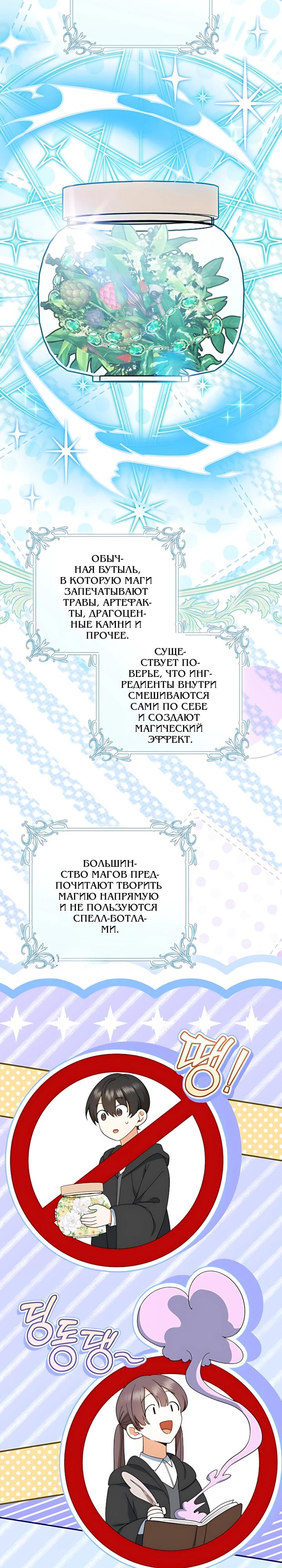 Манга Моё желание — обрести собственный дом - Глава 43 Страница 17