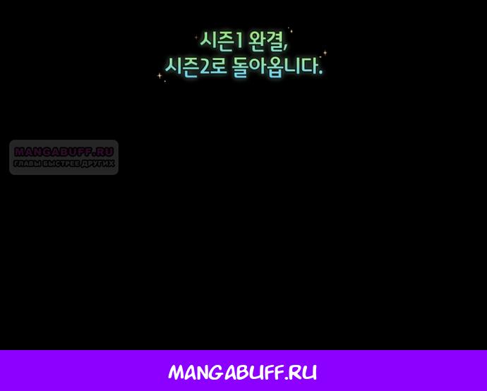 Манга Моё желание — обрести собственный дом - Глава 38 Страница 28