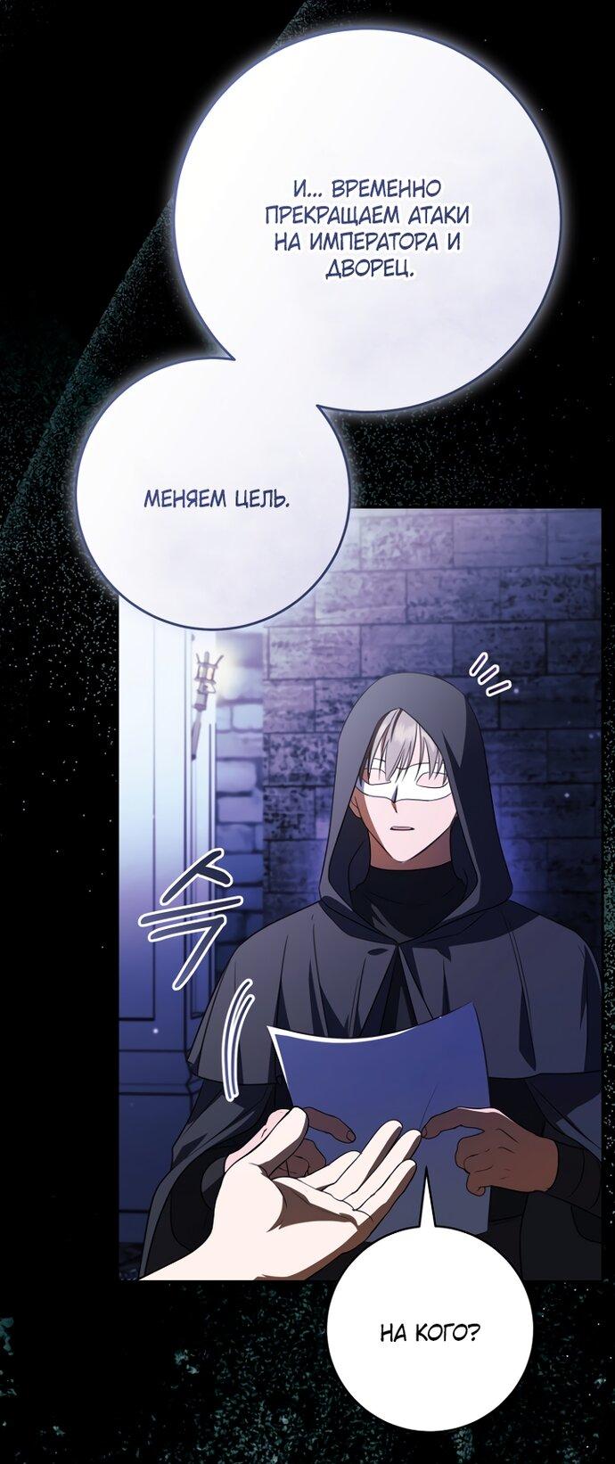 Манга Моё желание — обрести собственный дом - Глава 38 Страница 22