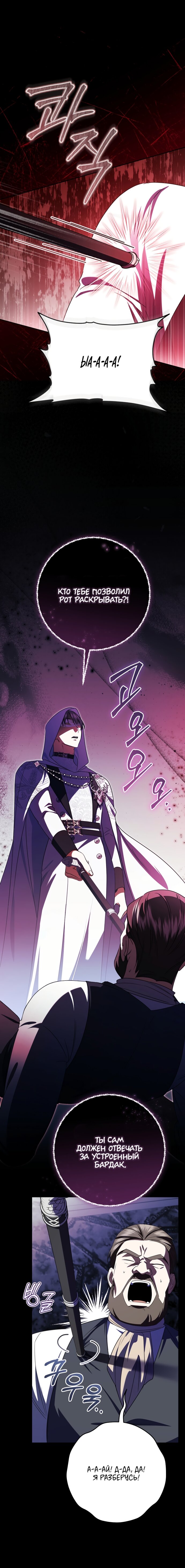 Манга Моё желание — обрести собственный дом - Глава 38 Страница 17