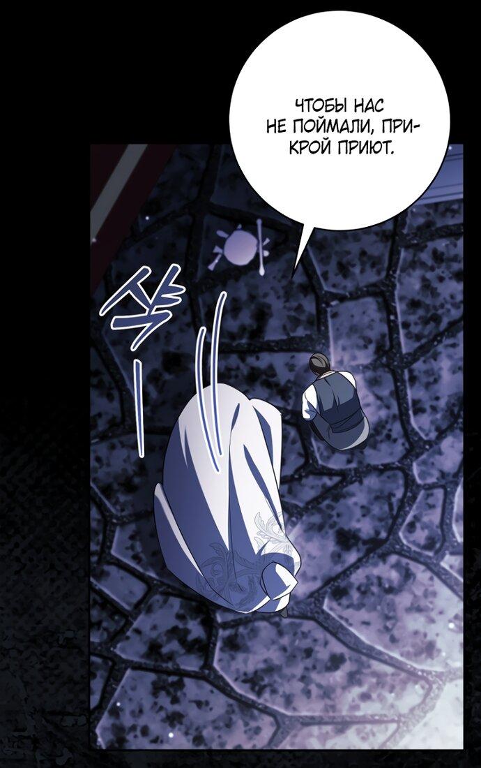 Манга Моё желание — обрести собственный дом - Глава 38 Страница 19